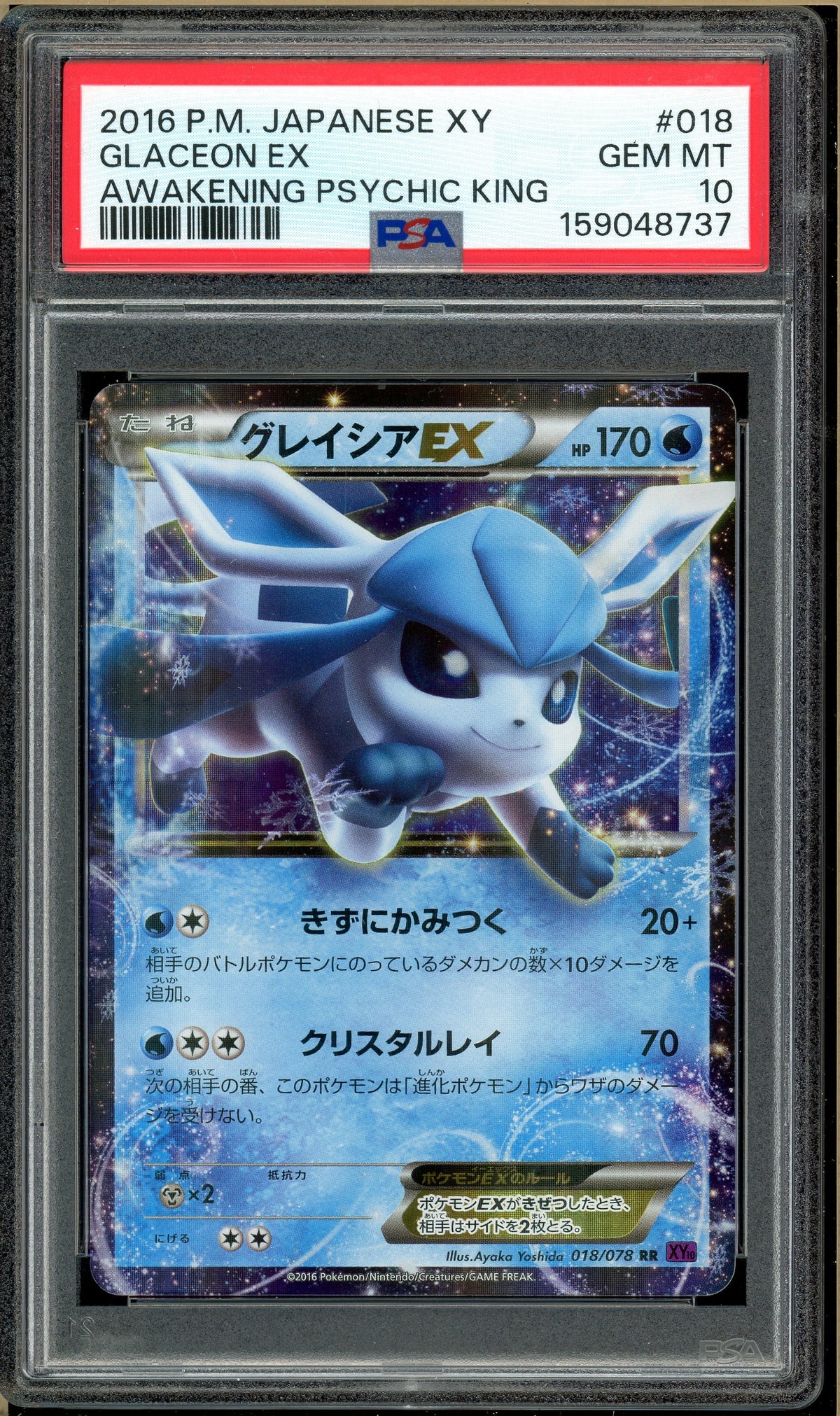 Pokémon Japanese Glaceon ex #018 PSA 10 – Awakening Psychic King Unlimited